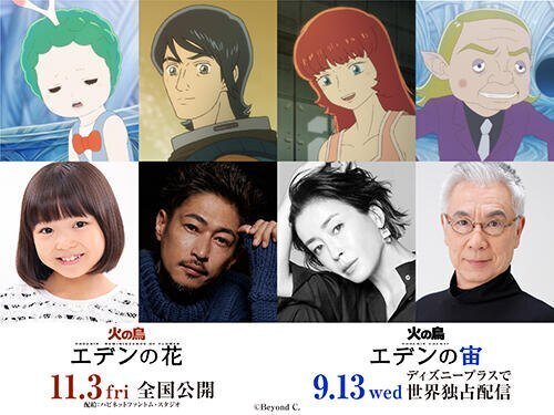 火の鳥望郷編」新作アニメ化決定！あの衝撃作がなんとディズニー