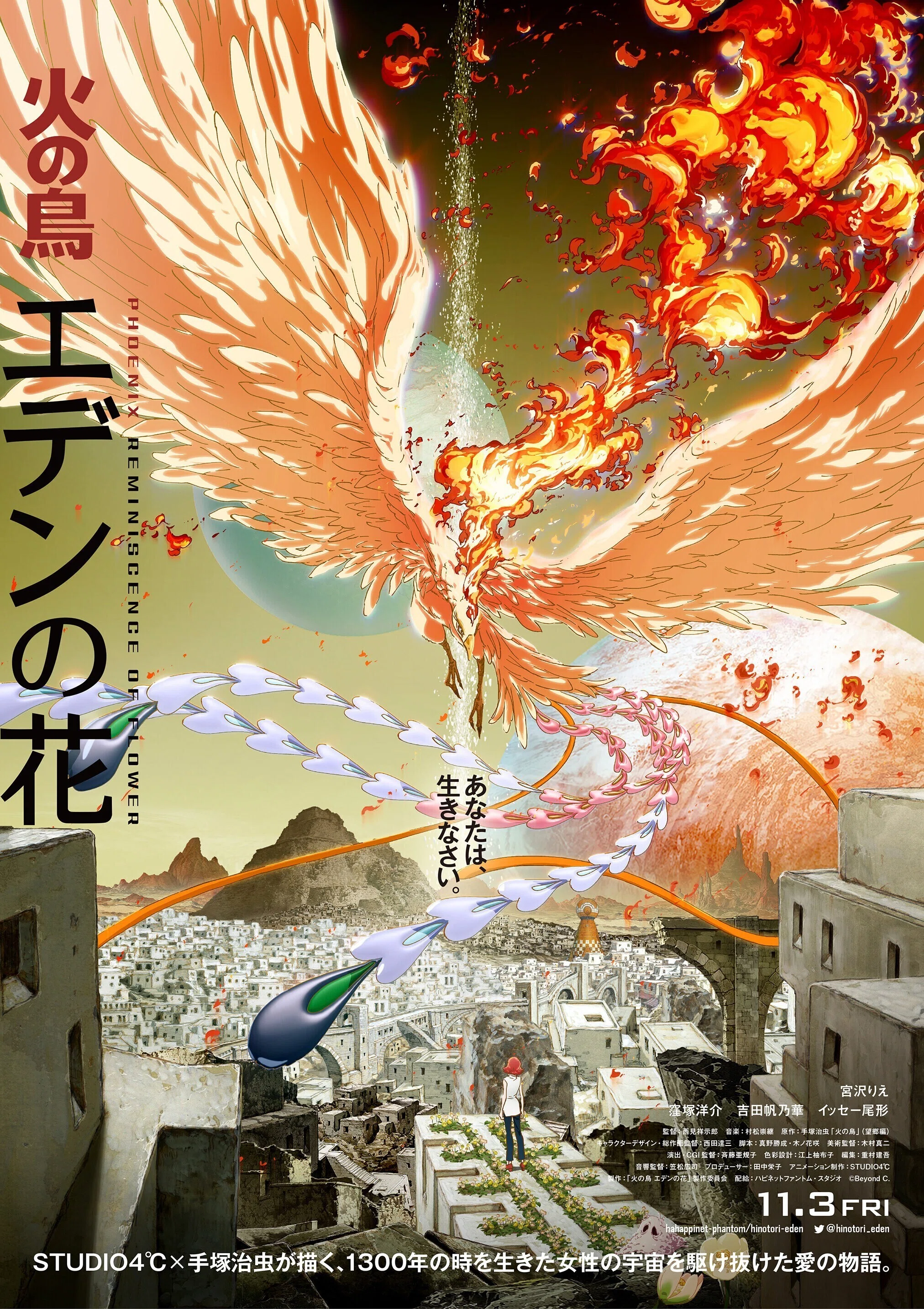 New 'Phoenix: Nostalgia' Anime Adaptation Announced! And of All