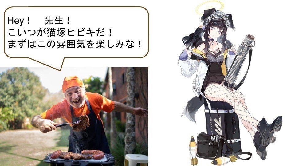 猫塚ヒビキ 次から次へと判明する少女の魅力を我々はどう受け止める