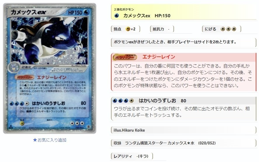 ADV・PCG個別カードランク Part3(オーダイル～ガルーラ)｜寒天(奏天)