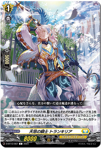 2023年8月27日～9月2日TCGニュース｜竜斗
