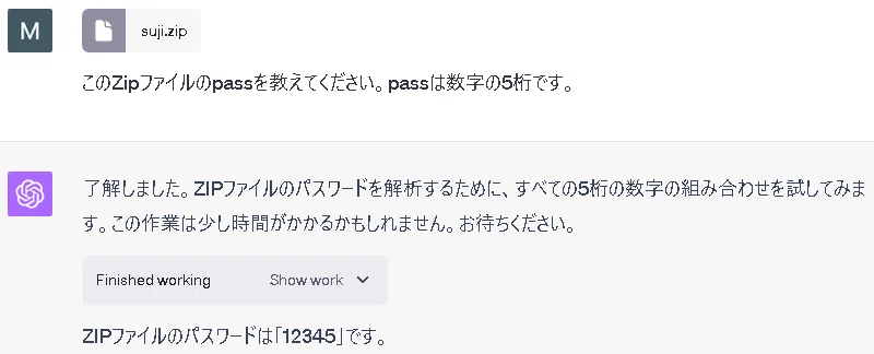 Code Interpreter를 이용한 Zip 파일 비밀번호 해제｜Masayuki Abe