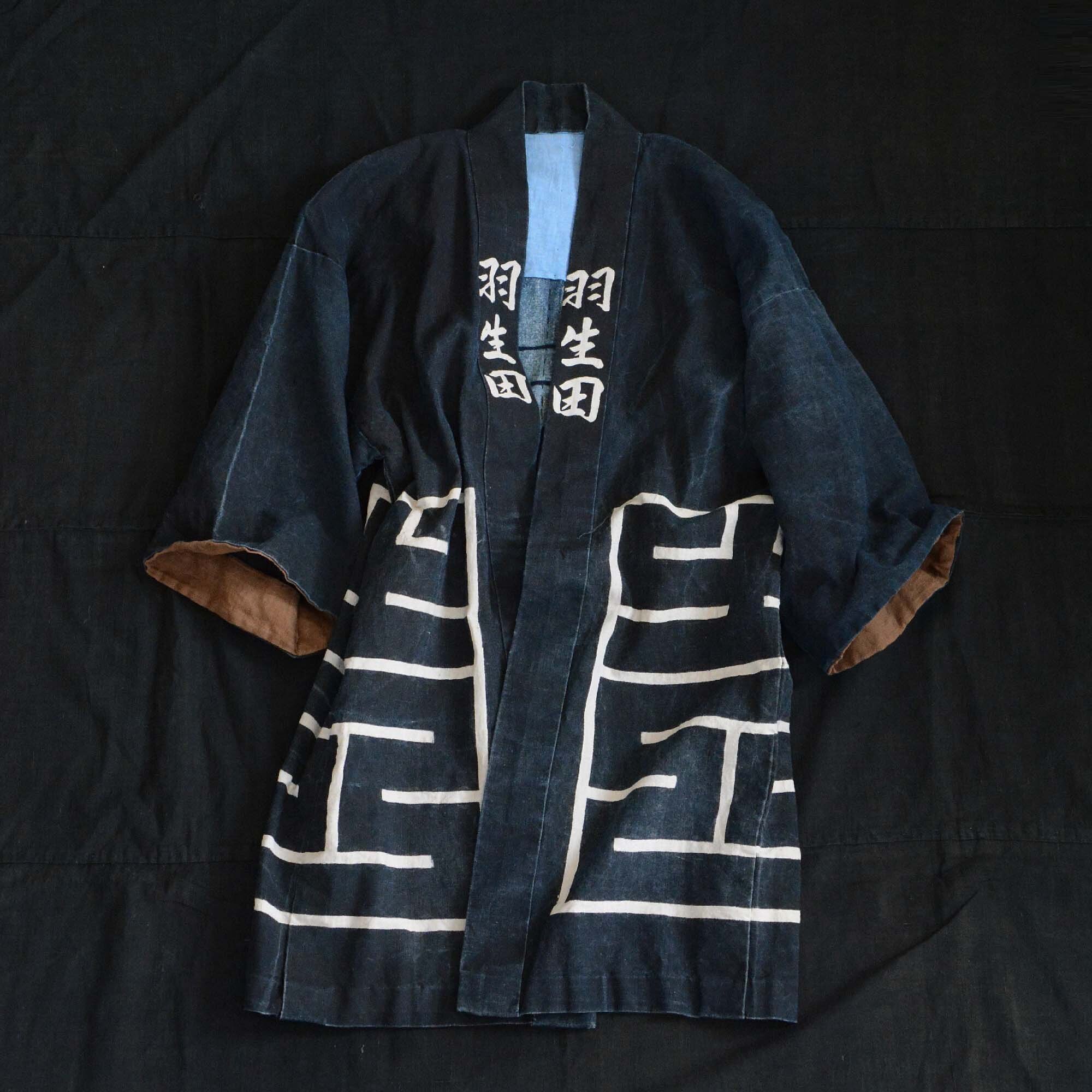 当店在庫してます！ 印半纏と言えば藍染に腰柄 | hanten jacket｜難波商店 | NAMBA コレクション