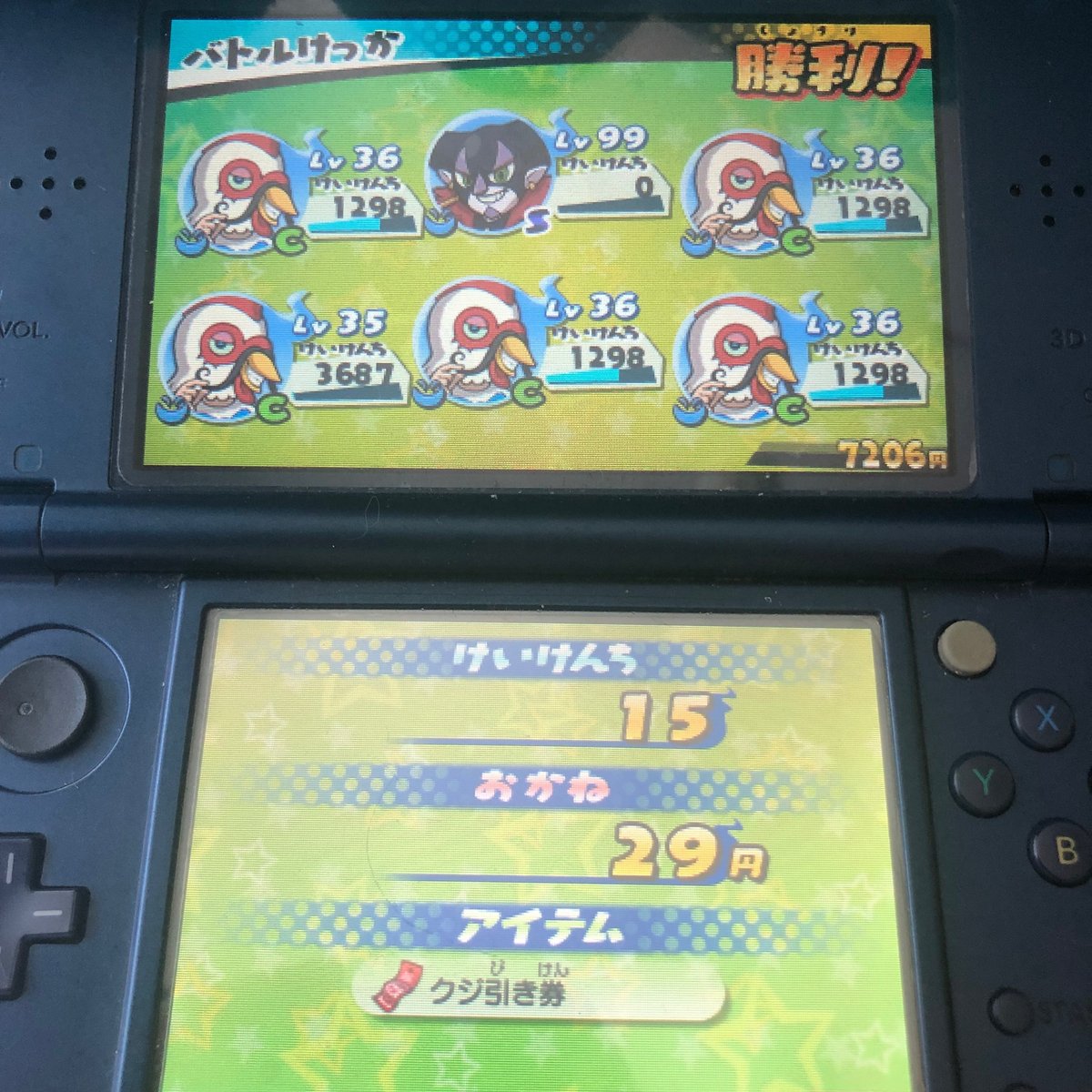 妖怪ウォッチ3 くじ引き券 パスワード】妖怪ウォッチ3 ウィスババのQRコード画像＆ウィスババ