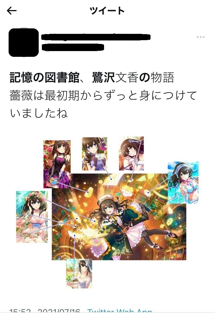 ブックマーク・メモリー】鷺沢文香」のイラストが素晴らしいと思った話