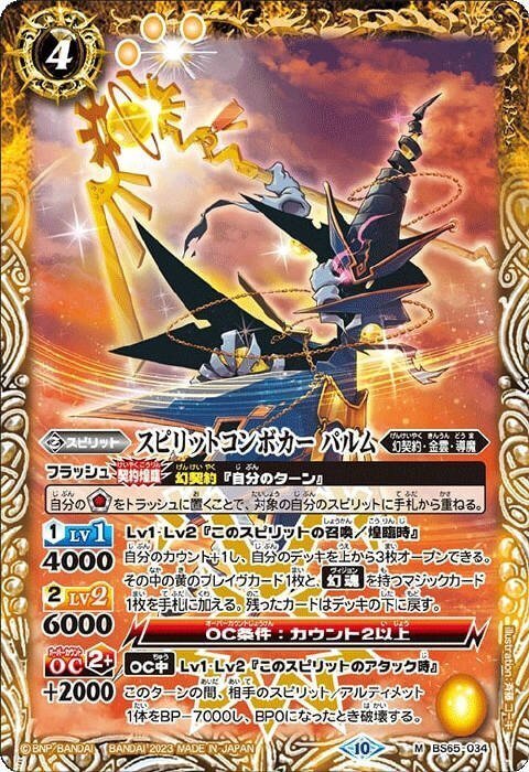 バトスピ　幻契約　デッキ　パルム　トリスタフィールドスリーブ付き Amazon.co.jp: バトルスピリッツ 幻創召神パルム・ピーク（CP