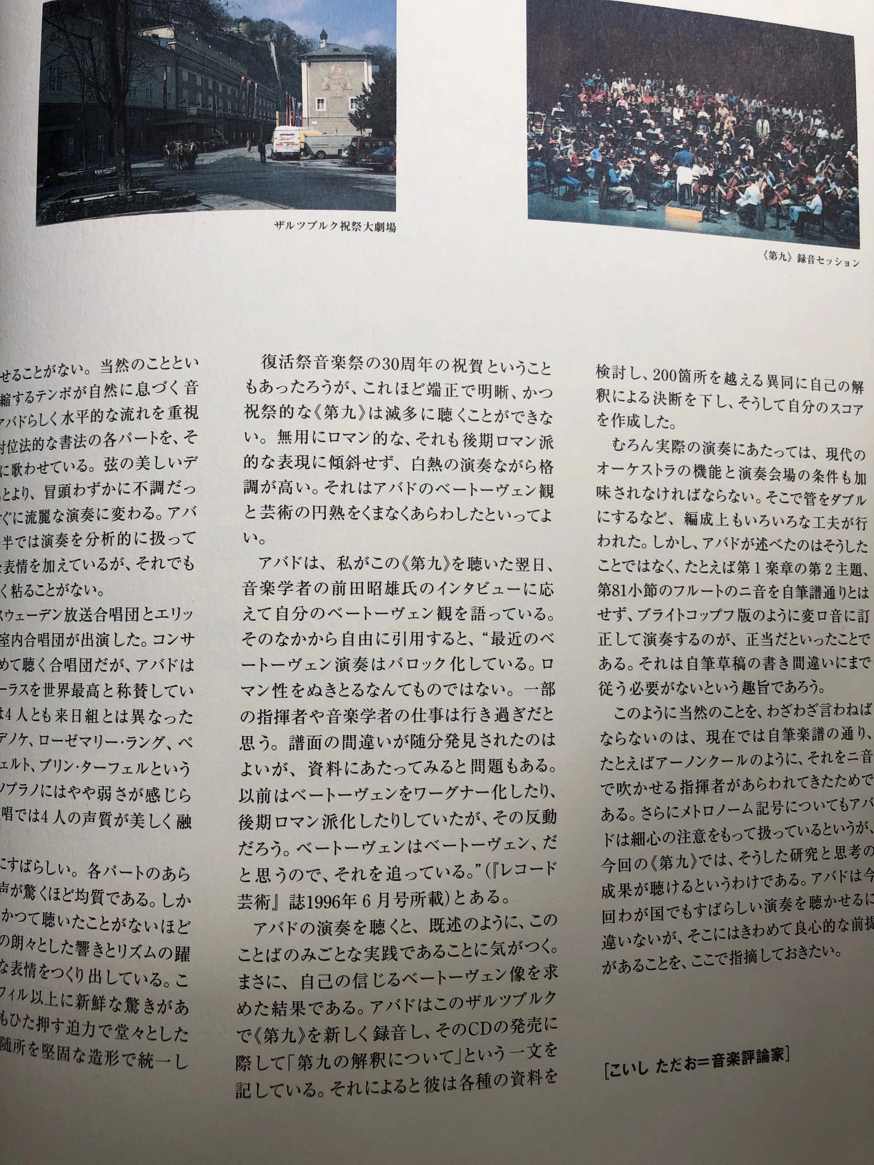 期間限定無料） 土居豊のエッセイ【バブル期90年代の来日