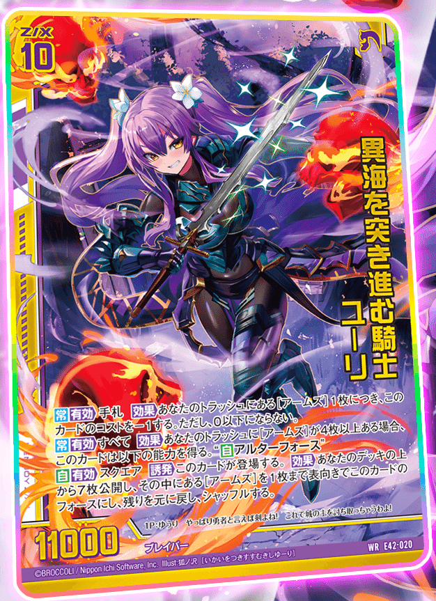 エナジーマーカー E42 （2023年8月27日～9月2日TCGニュース｜竜斗）