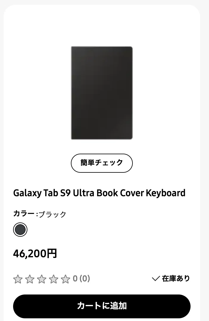 Galaxy Tab S9 Ultra+キーボード+プライバシースクリーン 【公式通販】