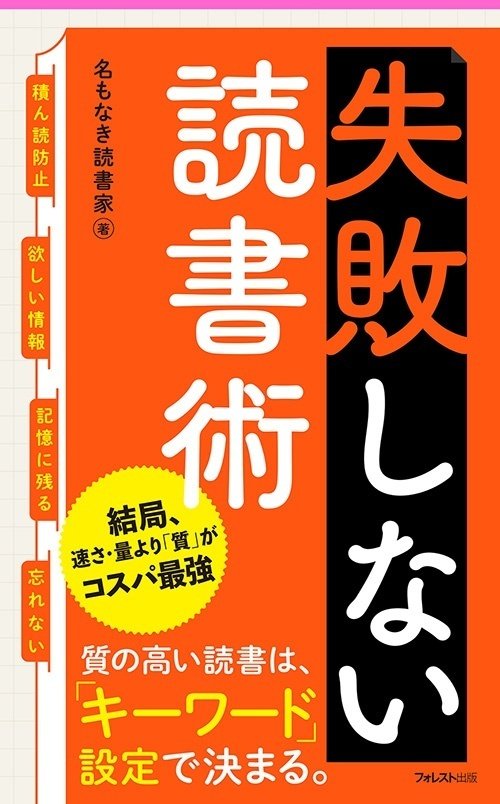 本選び】おもしろい本と高確率で出会っている人がやっている3