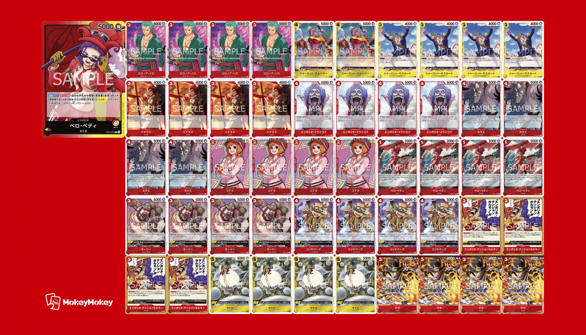 ベティ様　5点おまとめ ベロ・ベティ フラッグシップ優勝構築｜アルト@TCG