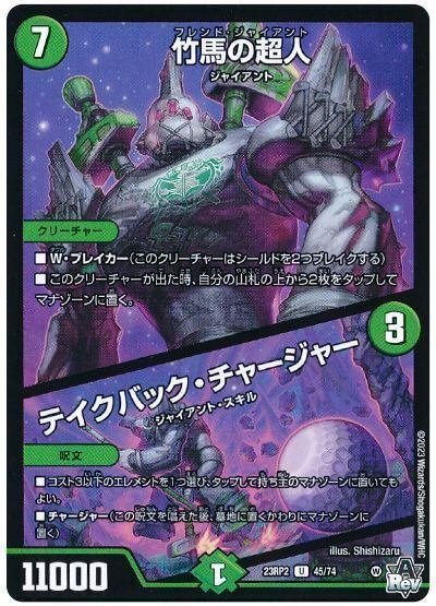 全文無料】エボリューションエッグ採用型CRYMAXジャオウガ入り