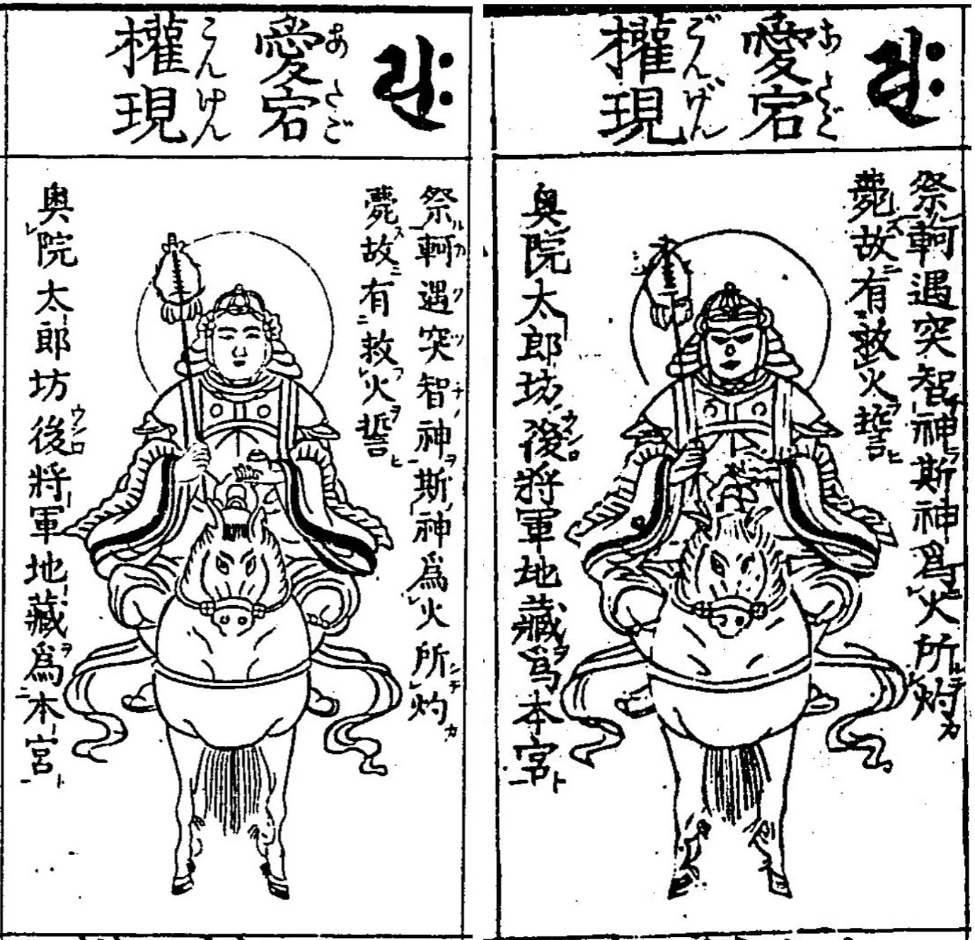京都】愛宕山之図｜mominaina