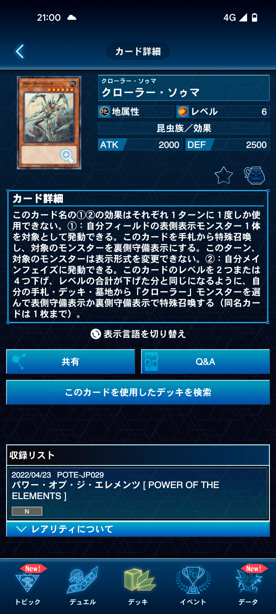 遊戯王　クローラーデッキ 遊戯王 デッキレシピ 詳細 | 遊戯王ニューロン(オフィシャルカード
