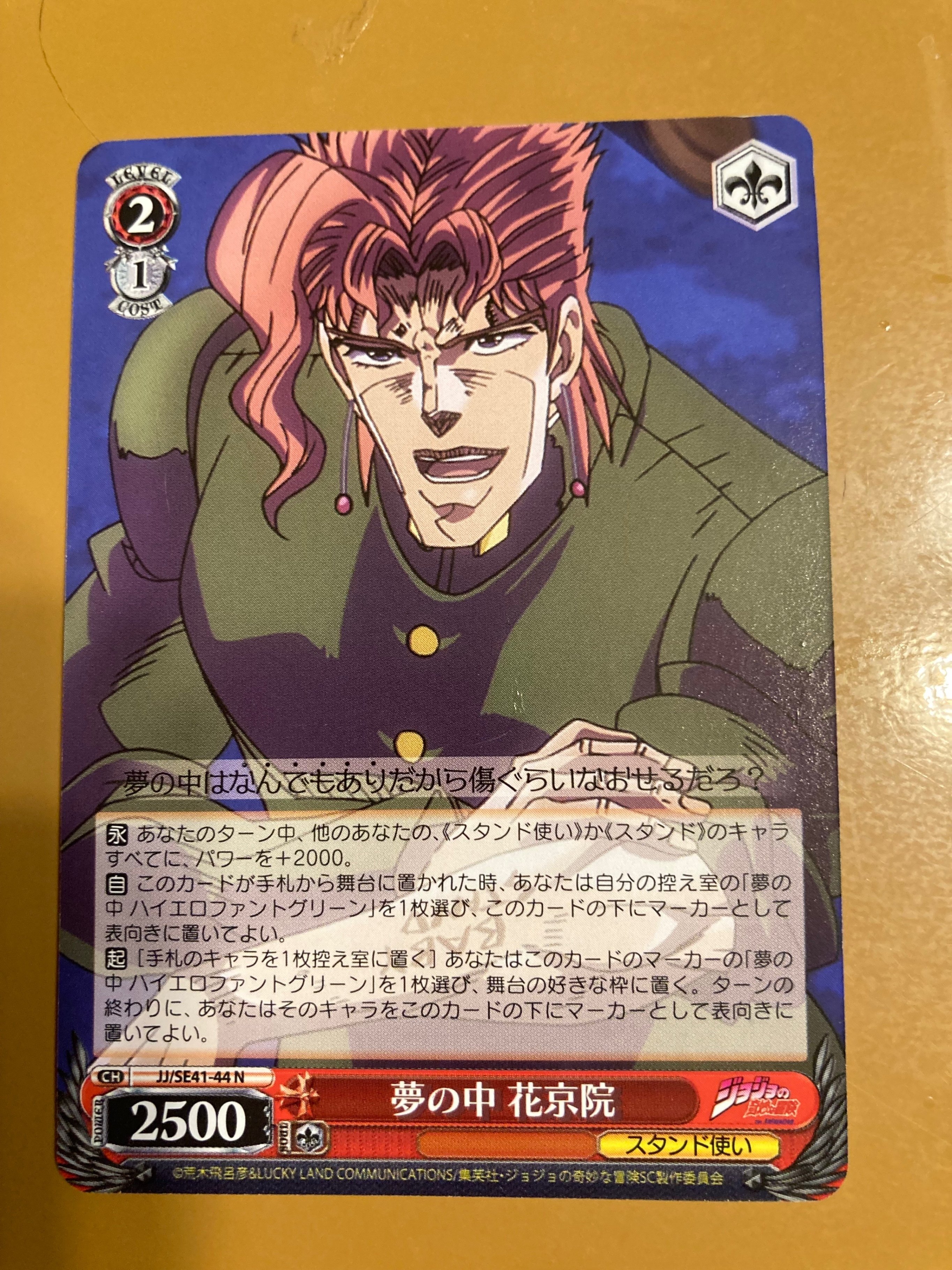 ヴァイスシュヴァルツ プレミアムブースター DIO様サイン入りが到着