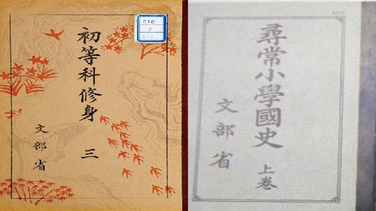 6 教育における『社会科の誕生』を問う|高杉 麟太朗🇯🇵🍃 6 教育における『社会科の誕生』を問う|高杉 麟太朗🇯🇵🍃