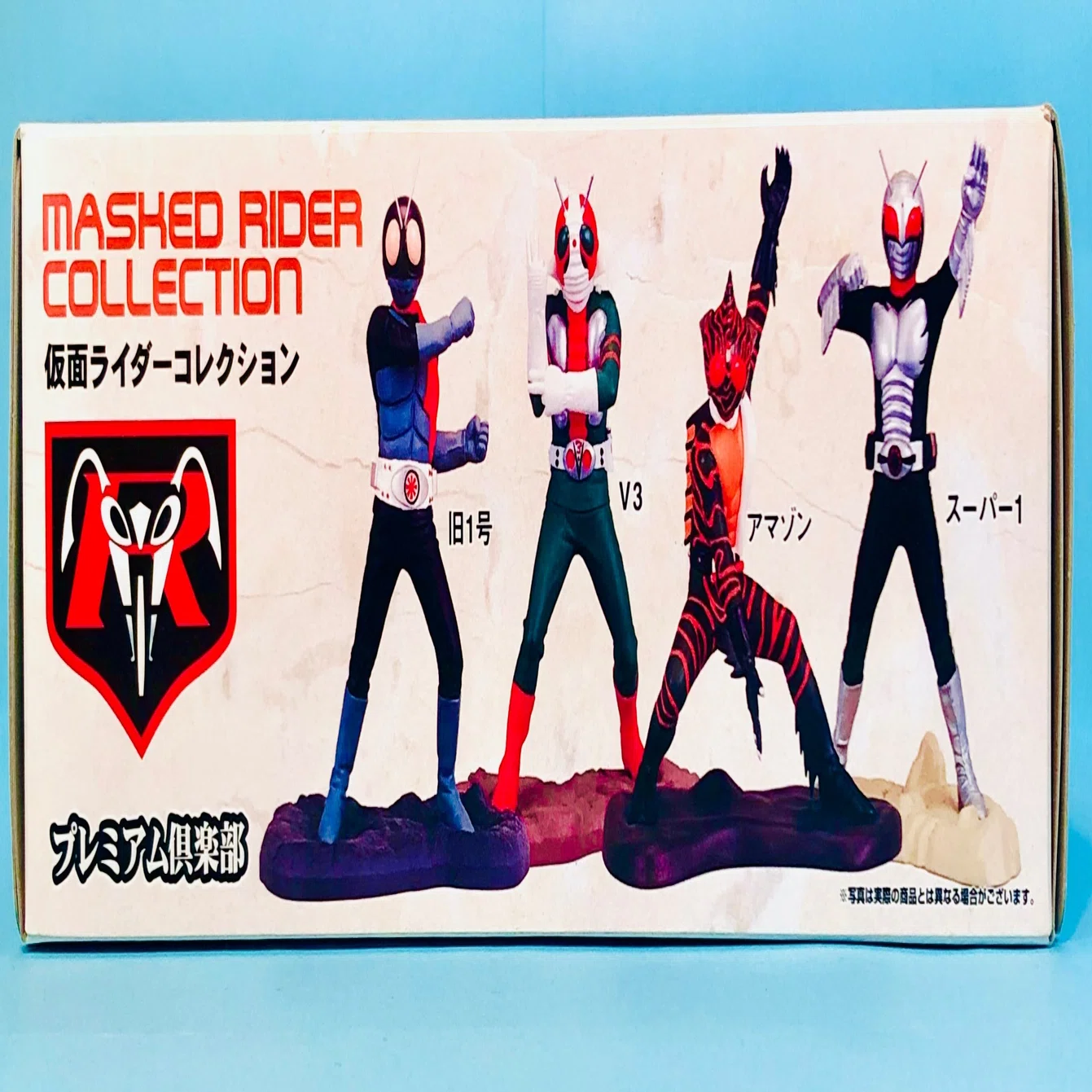 人気昭和ライダー勢揃い！『プレミアム倶楽部 仮面ライダー 