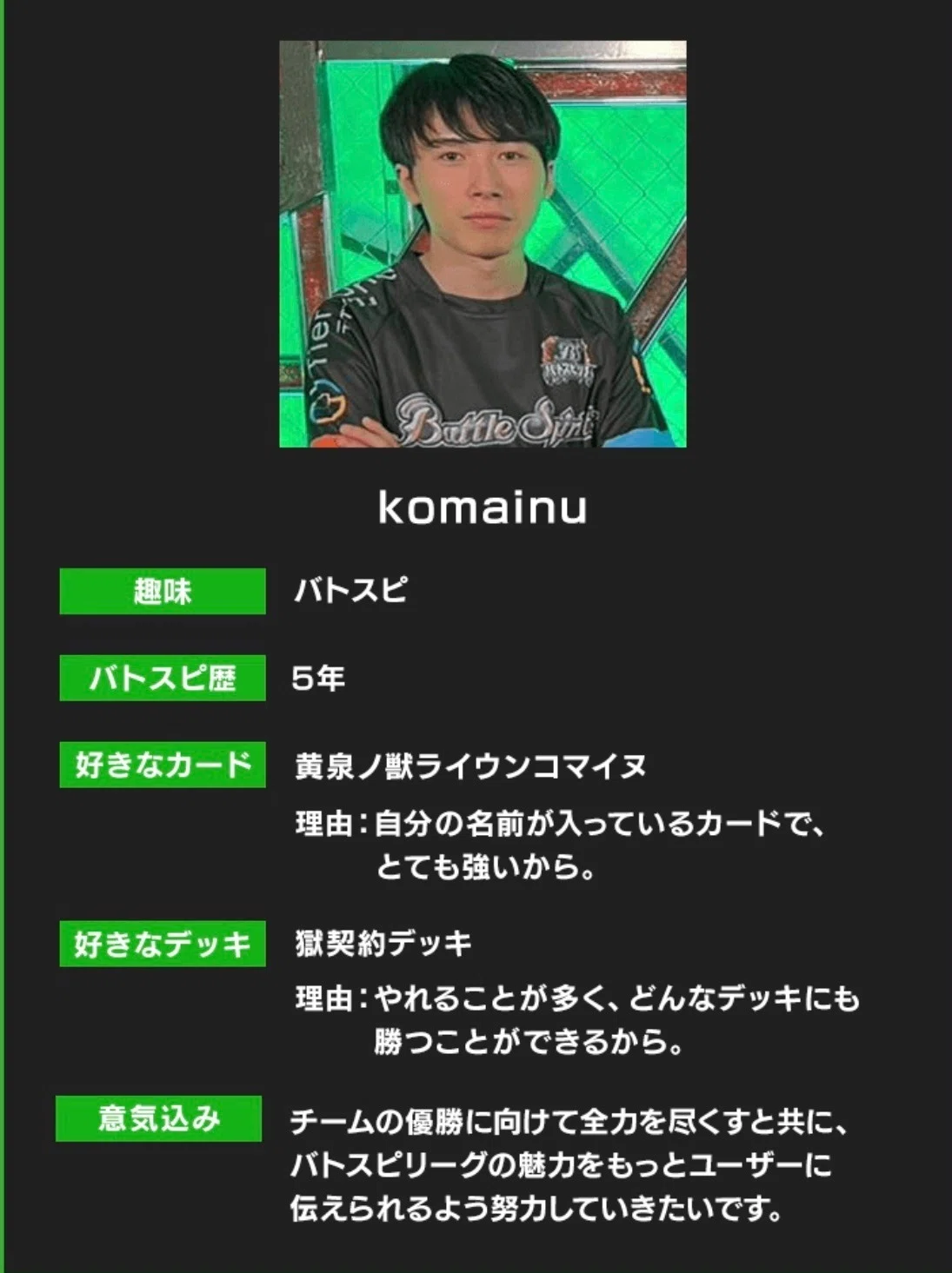 突撃！今日のプロ ～komainu選手編～｜SIGMA