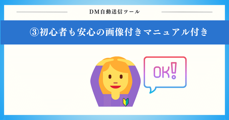 POINT3：画像付き設定マニュアルがあるので、初心者でも安心！