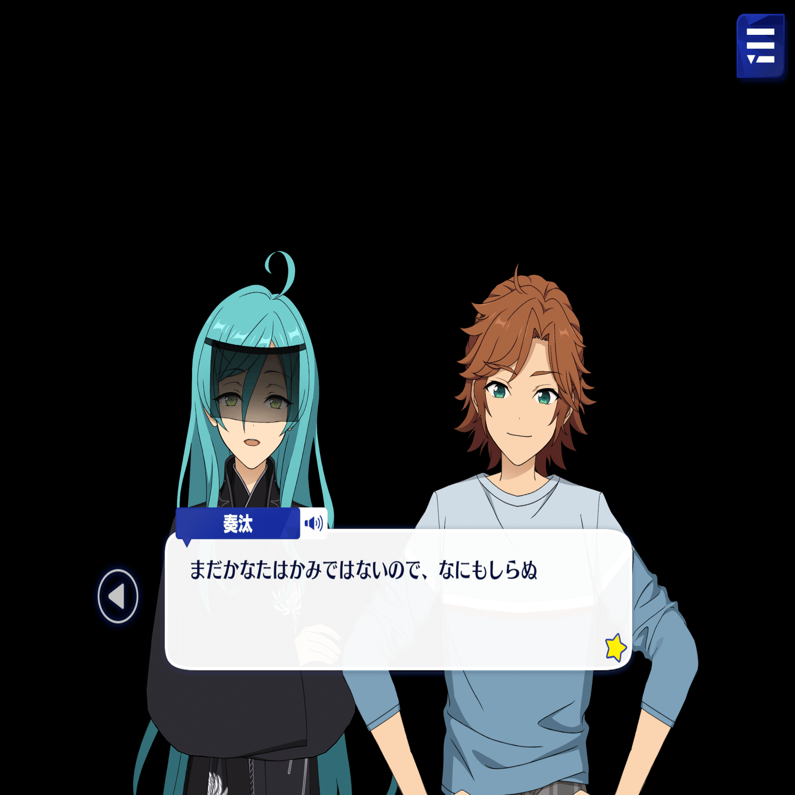 すかうと海の鼓動 ｜避