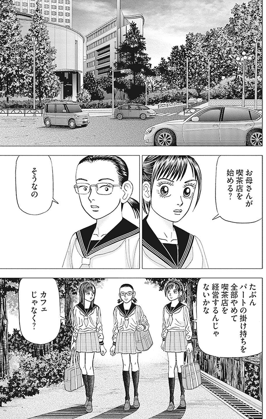 インベスタ－Ｚ Amazon.co.jp: インベスターZ(10) eBook : 三田紀房: Kindle Store