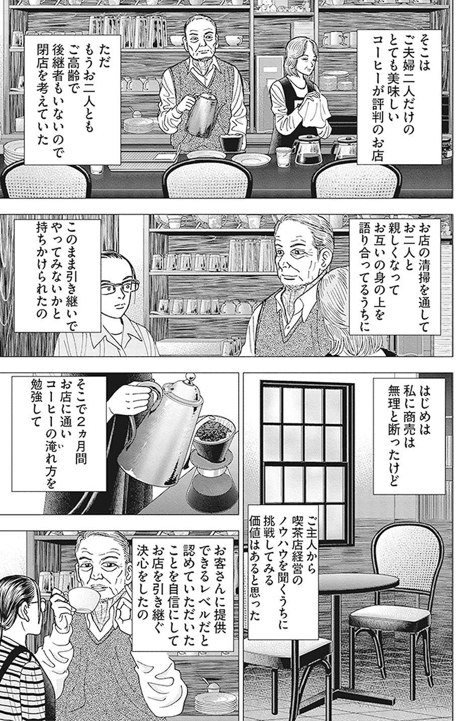 みゅう様ご相談ページ 4期生PN.小町さんぺいさん『Lie:verse Liars 偽想廻明』第3話