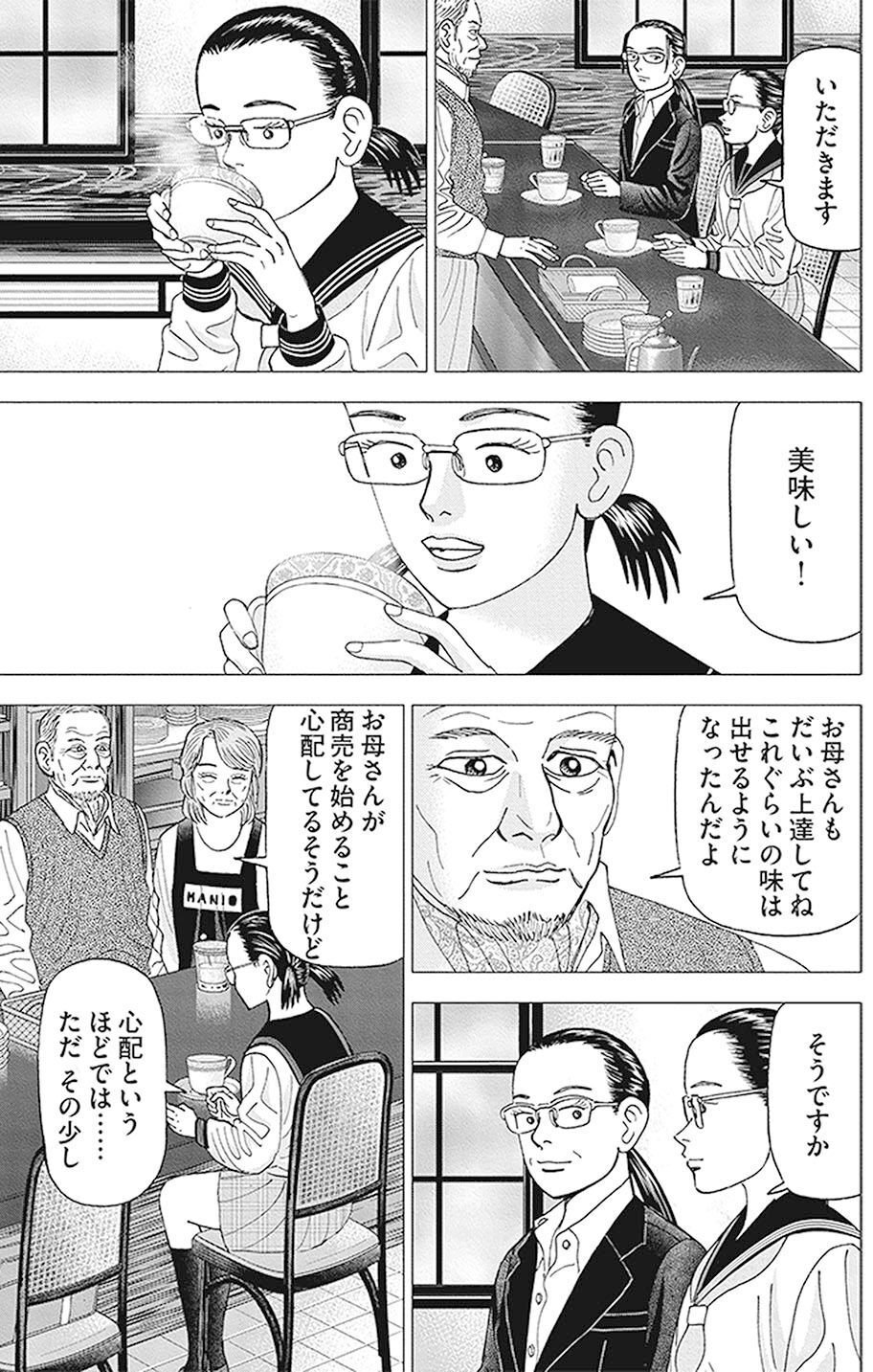 インベスターz rectangle_large_type_2_b9c3085
