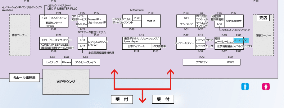 特許情報分析とパテントマップ作成入門 経営戦略の三位一体を実現