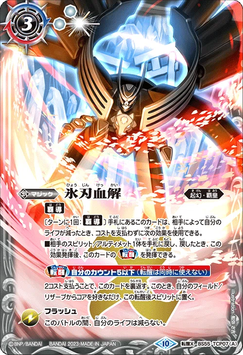 バトスピ オメガノヴァ オメガモン オメガノヴァデッキ バトスピ赤紫