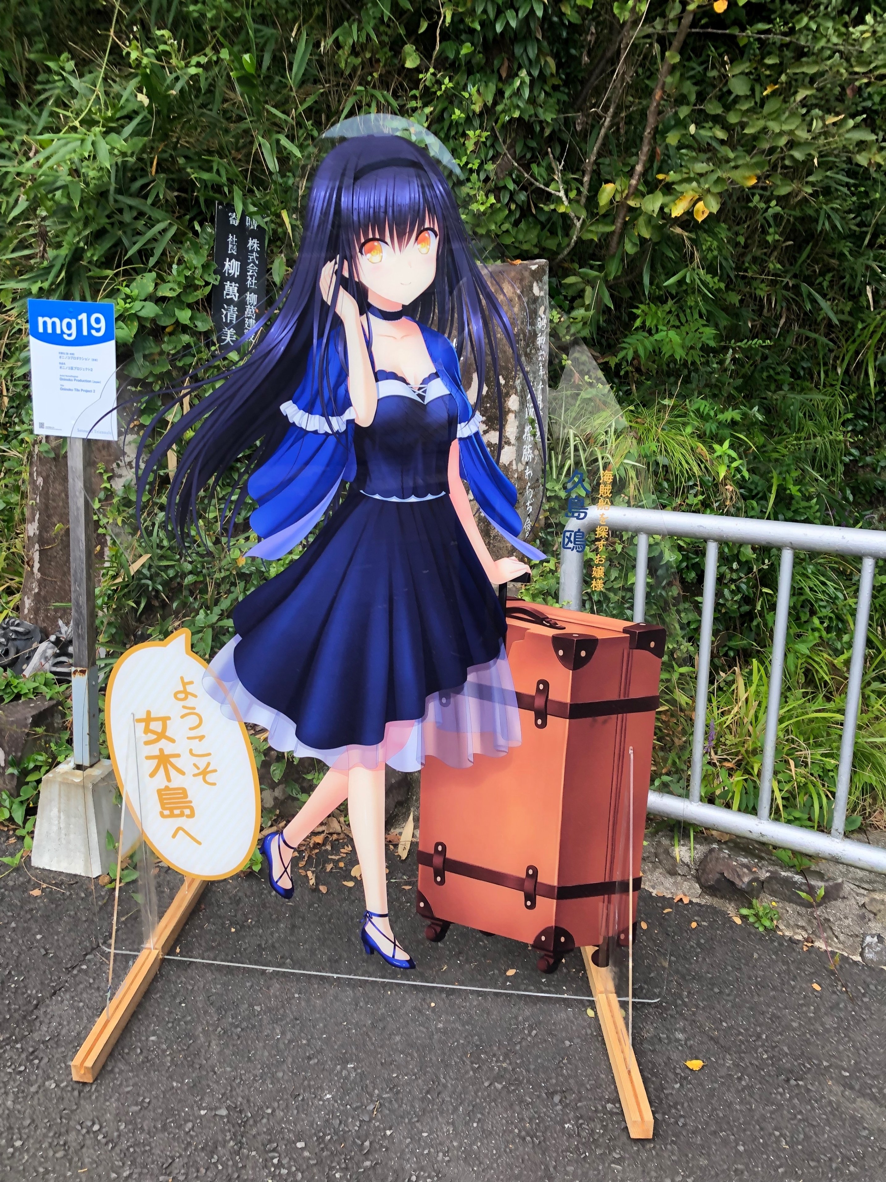 サマポケ聖地巡礼 1日目 女木島～直島｜にな