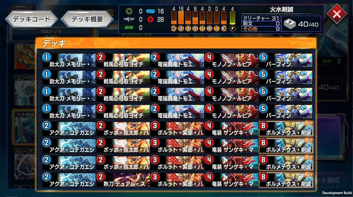 デュエプレ・デッキ回顧録 No.2【赤青剣誠】｜くーぼー