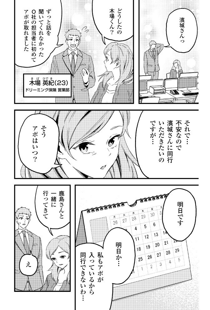 マンガで学ぶ 社会人として大切なことはみんな ディズニーランド マンガで学ぶ 社会人として大切なことはみんな ディズニーランド