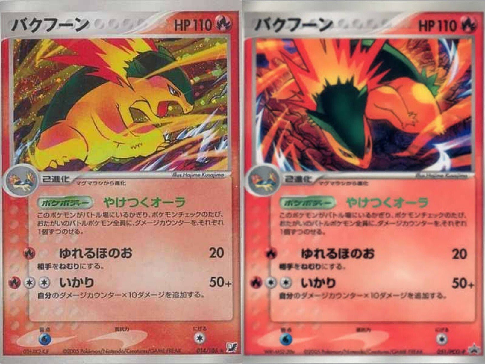 ポケモンカード vs カツラのバクフーン まとめ ポケモンカード vs カツラのバクフーン まとめ カツラの