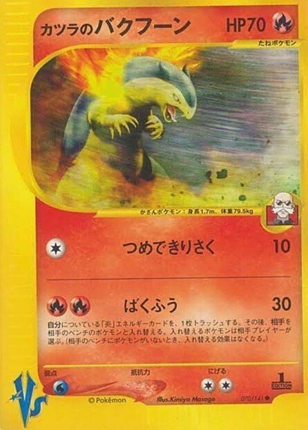 ポケカの歴代バクフーン ｜リユルン