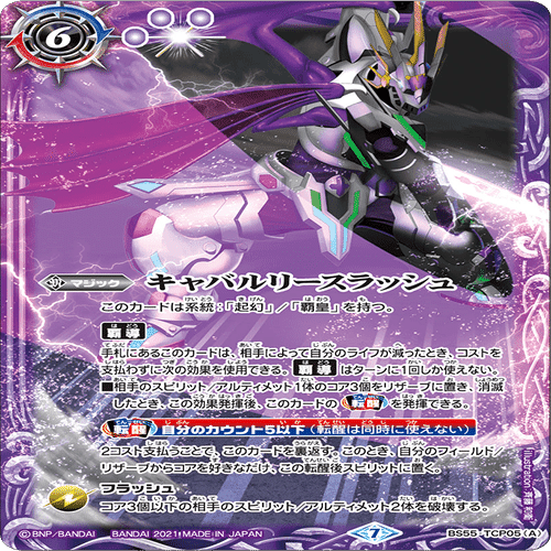 バトスピ　オメガノヴァデッキ オメガノヴァのすゝめ｜UoneXV