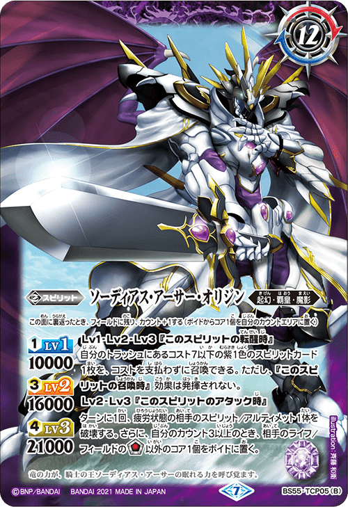 バトスピ 　オメガノヴァデッキ バトルスピリッツ専門通販店 バトスキ！