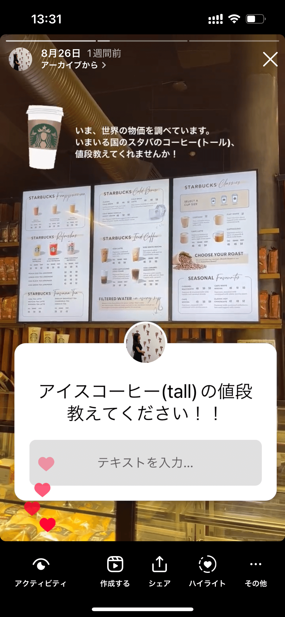 Johannes-blog #5 【調査報告】スタバで比較!世界の物価｜Miki Kamiya