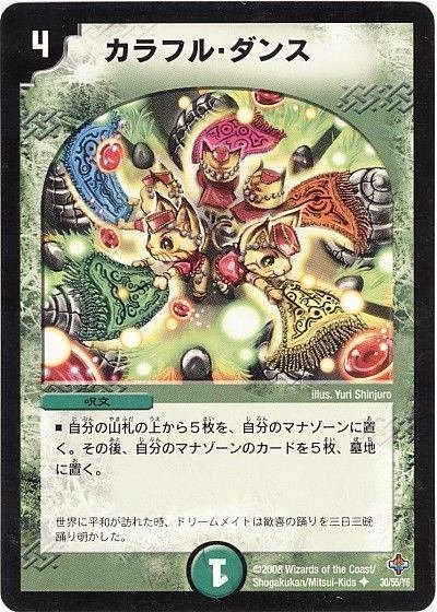 環境メタとしての魔導具の新たなアプローチ】新生魔導具 環境メタとしての魔導具の新たなアプローチ】新生魔導具