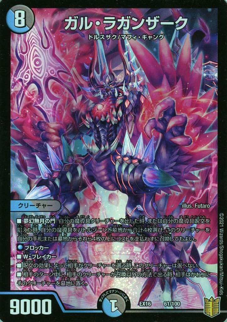 悲報】水魔導具、