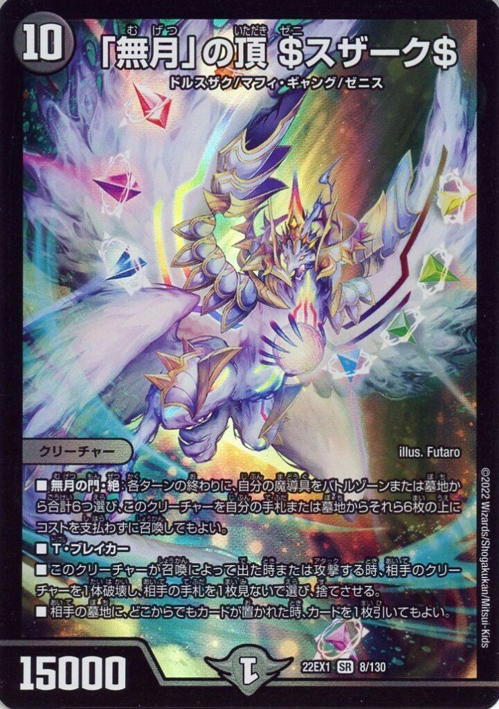 環境メタとしての魔導具の新たなアプローチ】新生魔導具 環境メタとしての魔導具の新たなアプローチ】新生魔導具