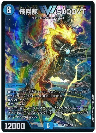 全文無料】エボリューションエッグ採用型CRYMAXジャオウガ入りハザード