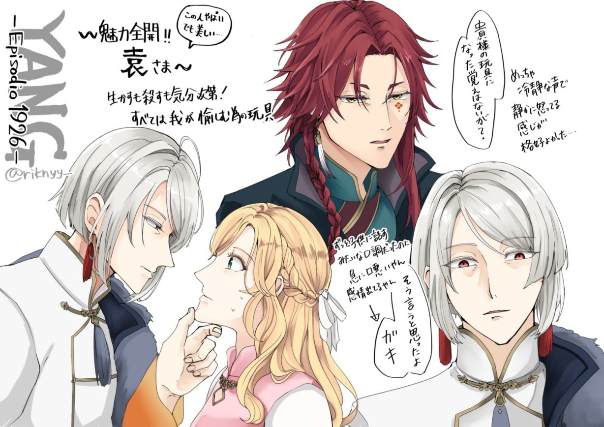 ピオフィオーレの晩鐘 5周年 楊 ラン フェイ 睿 リー リリアーナ ピオ