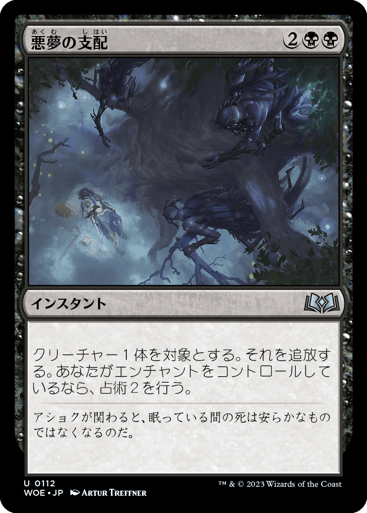 ドラフト】ぞんびのリミテッド大考察『エルドレインの森（黒編）』｜Zombie