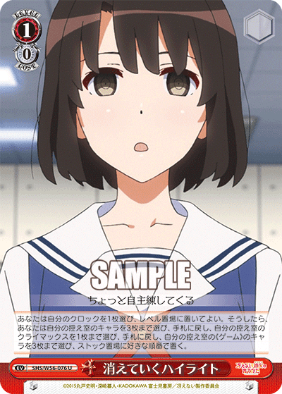 WS】ハイライト冴えカノ|26歳児 ダルニア WS】ハイライト冴えカノ|26歳児 ダルニア