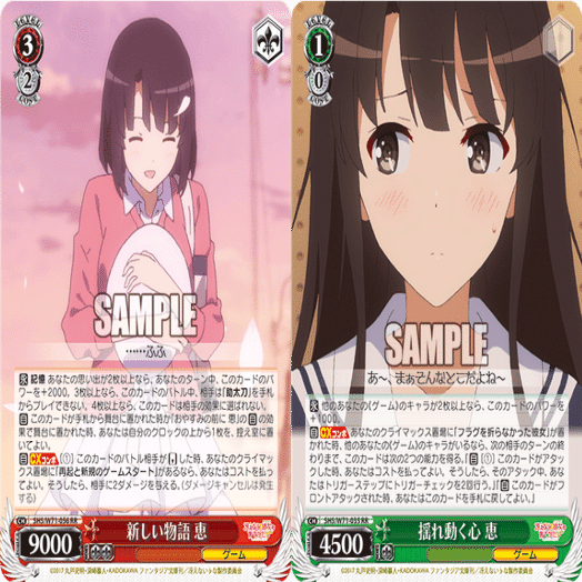 WS】ハイライト冴えカノ｜26歳児 ダルニア