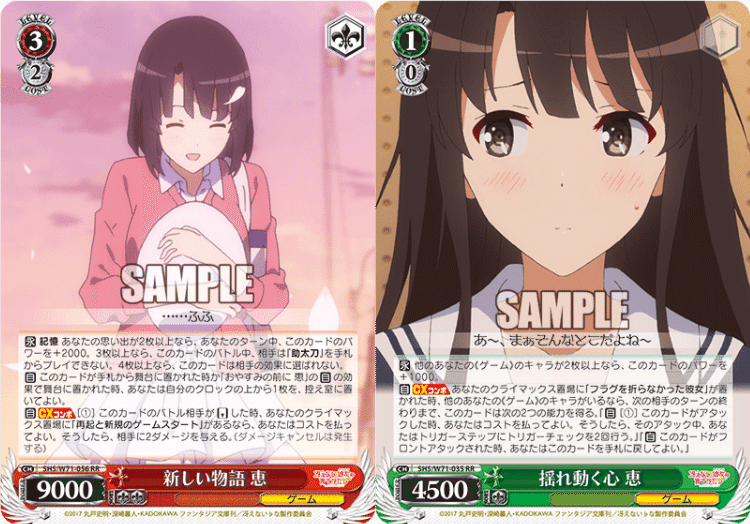 WS】ハイライト冴えカノ｜26歳児 ダルニア