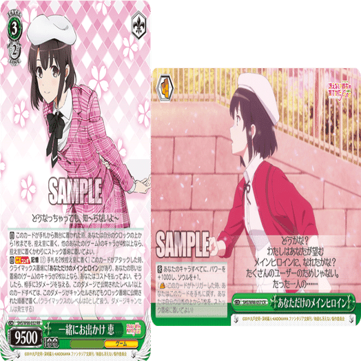 WS】ハイライト冴えカノ｜26歳児 ダルニア