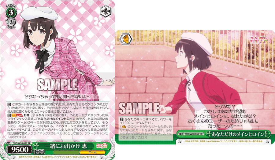 WS】ハイライト冴えカノ｜26歳児 ダルニア