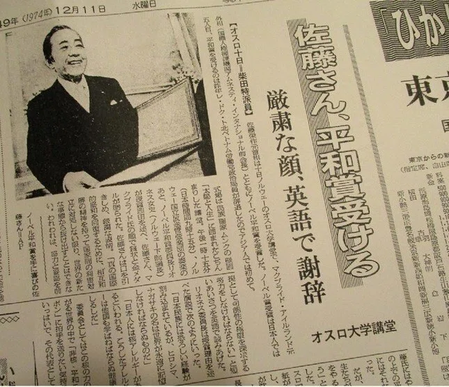 矛盾するノーベル平和賞 ―佐藤栄作とヴィリー・ブラントの対照｜宮田律