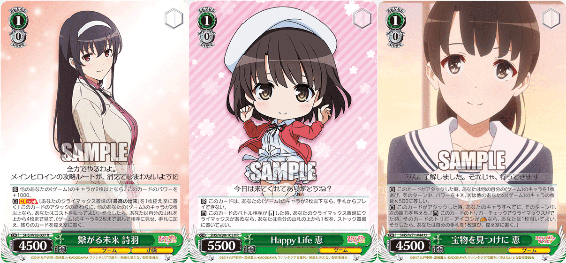 ヴァイスシュヴァルツ 冴えカノ 8扉デッキ 宝扉 可能 調整